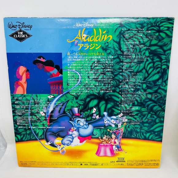 Walt Disney Animated Classic Aladdin Laserdisc PILA-1278 Japanese‎ - Picture 5 of 8